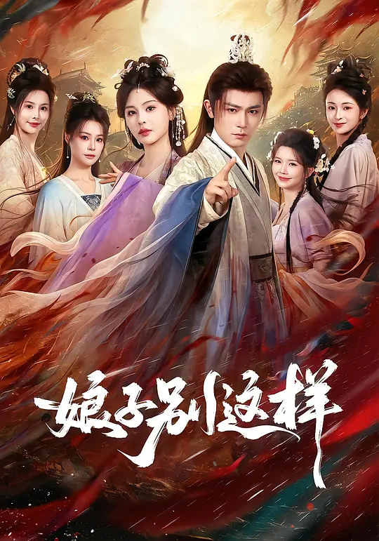重返黄金年代：1998 影片海报
