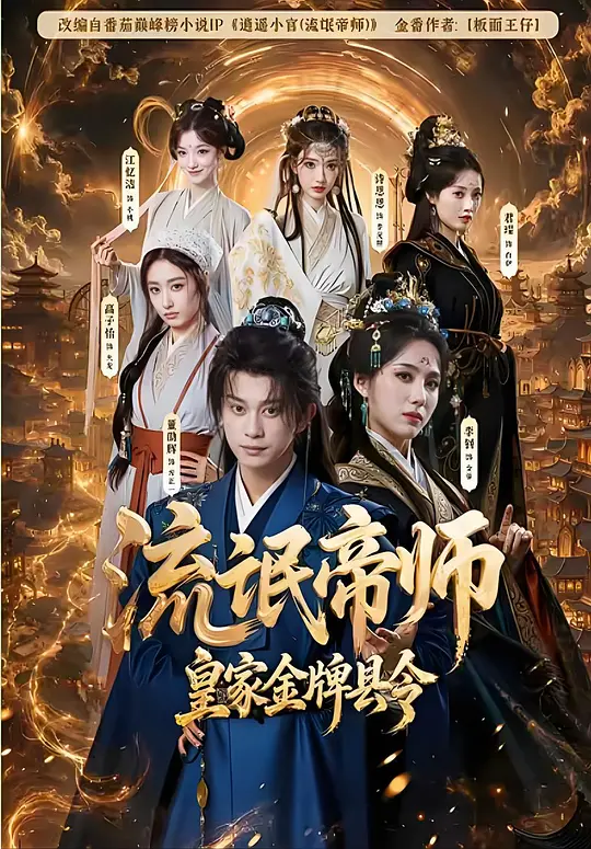 致命谜团：蝴蝶效应 影片海报