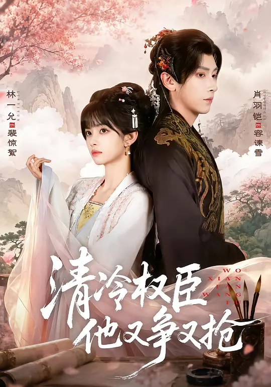 幸福小吃街：人间美味 影片海报